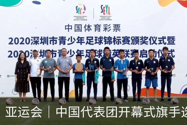亚运会｜中国代表团开幕式旗手选定胡明轩和吴愉，男篮选手时隔24年再担重任